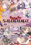 Saikano - The Last Love Song on This Little Planet